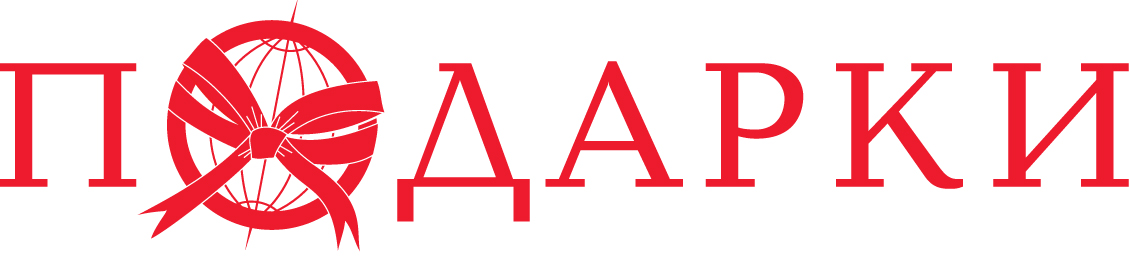 подарки